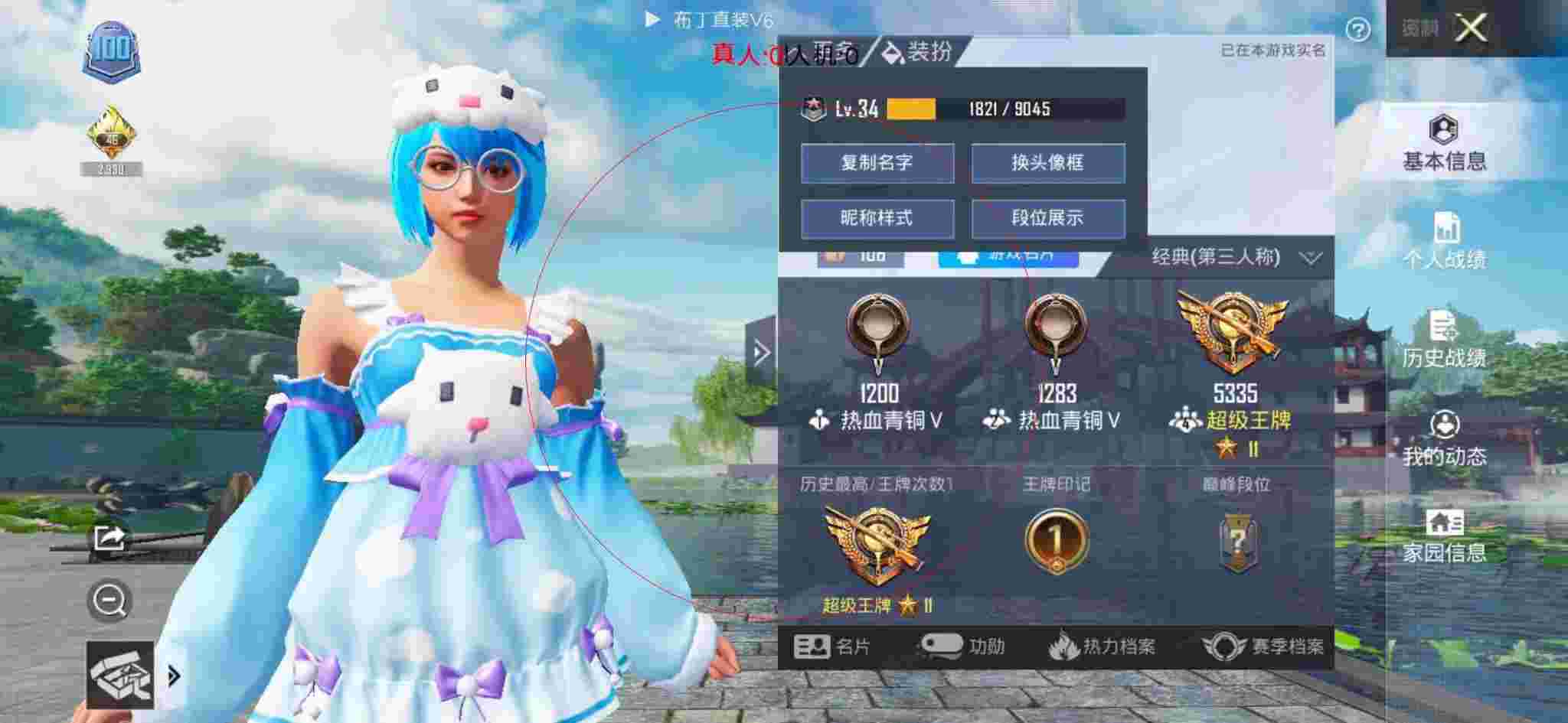 和平精英透视自瞄 - 打开迷你枪战小游戏视频辅助预览图